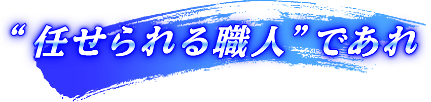 株式会社西谷工務店